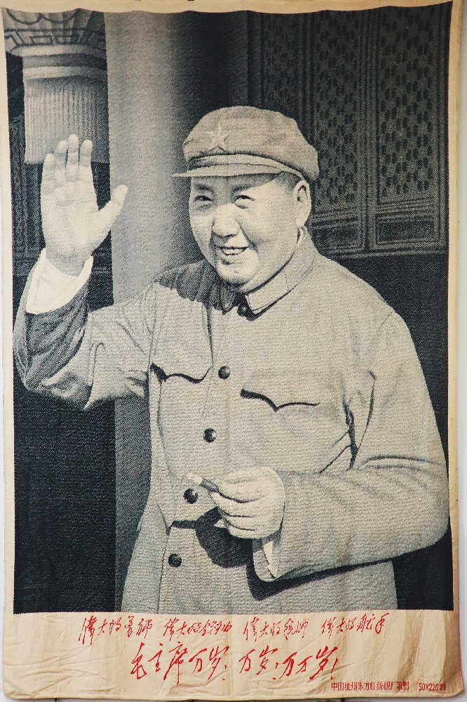现代丝织毛主席像