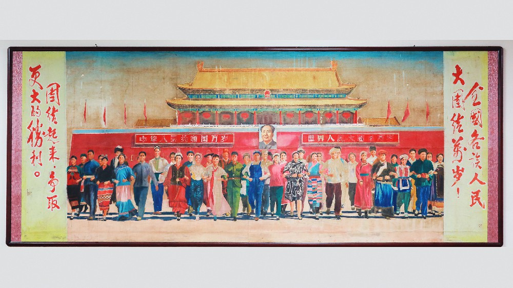 现代“全国各族人民大团结”油画