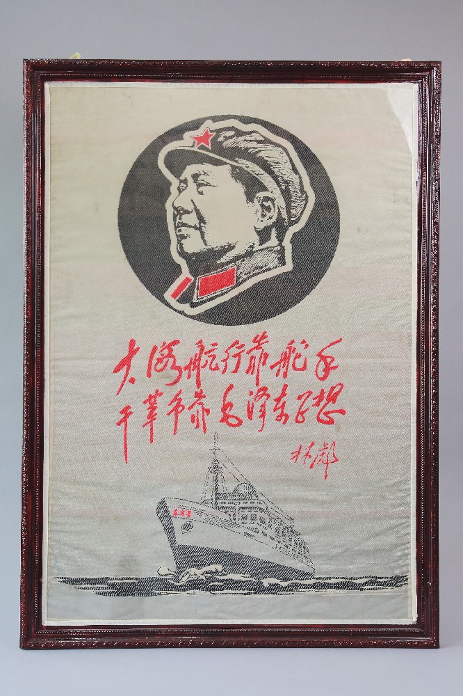 现代“大海航行靠舵手”绢质挂像
