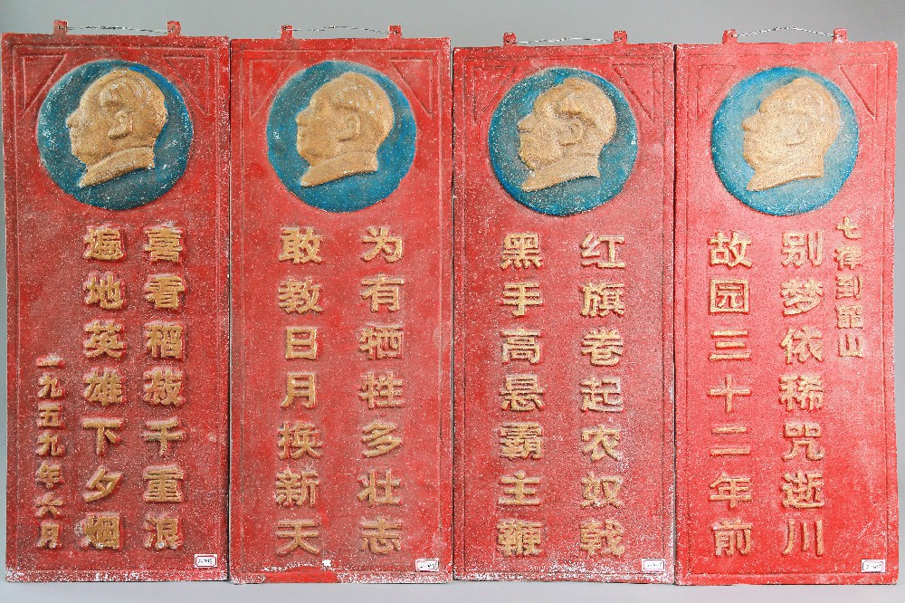 现代“七律去韶山”诗词挂屏