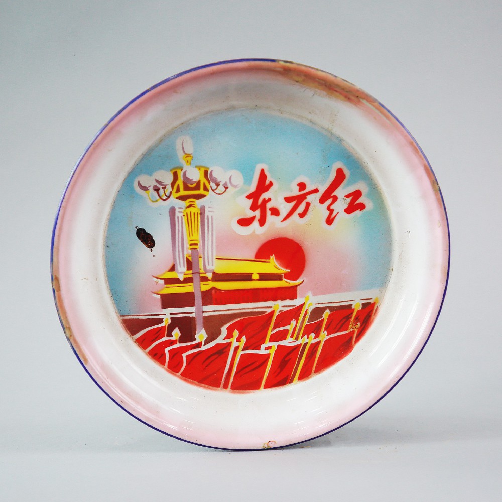 现代东方红搪瓷茶盘