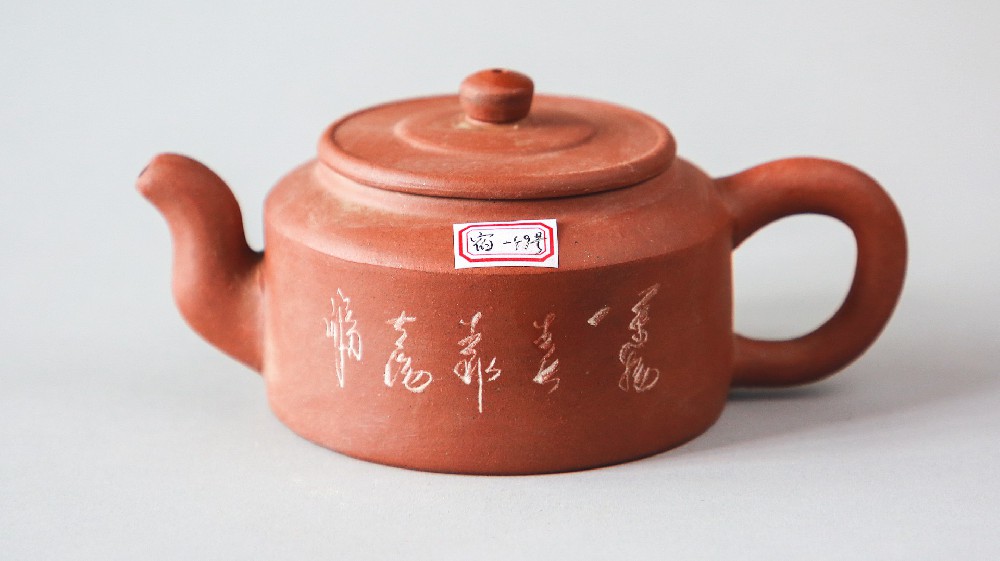 现代“文革”壶