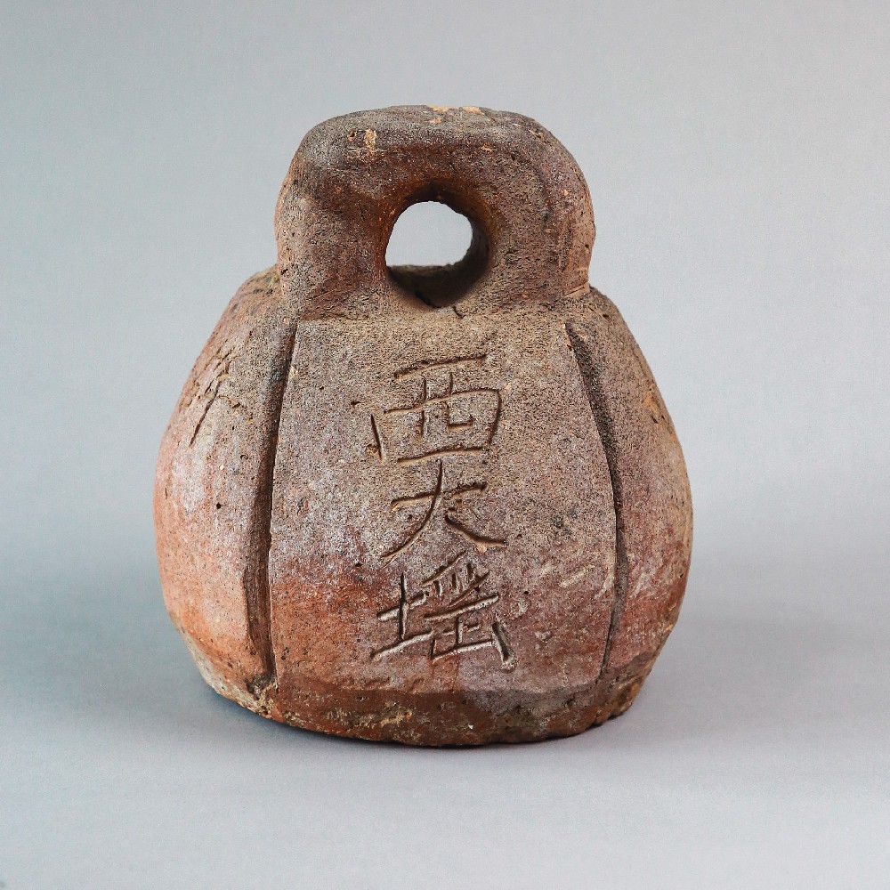 现代“西大窑”陶秤砣