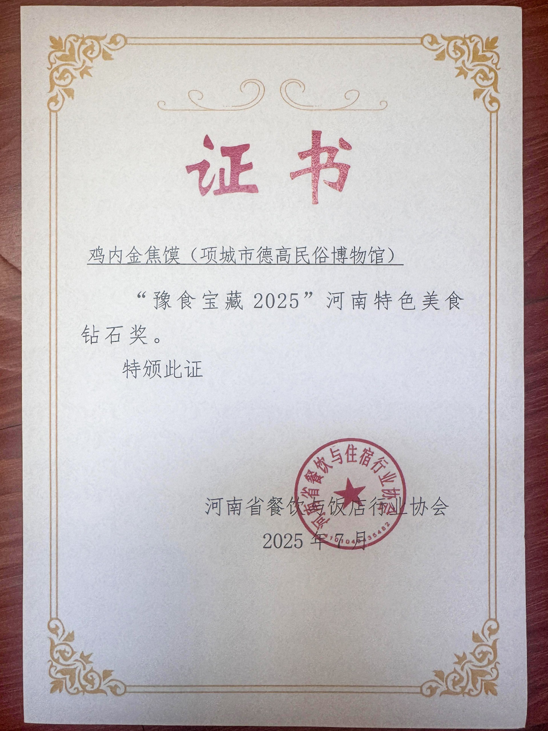 微信图片_20250722140441.jpg